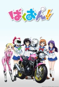 Bakuon