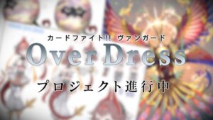 Cardfight!! Vanguard overDress