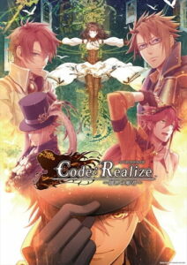 Code Realize Sousei no Himegimi