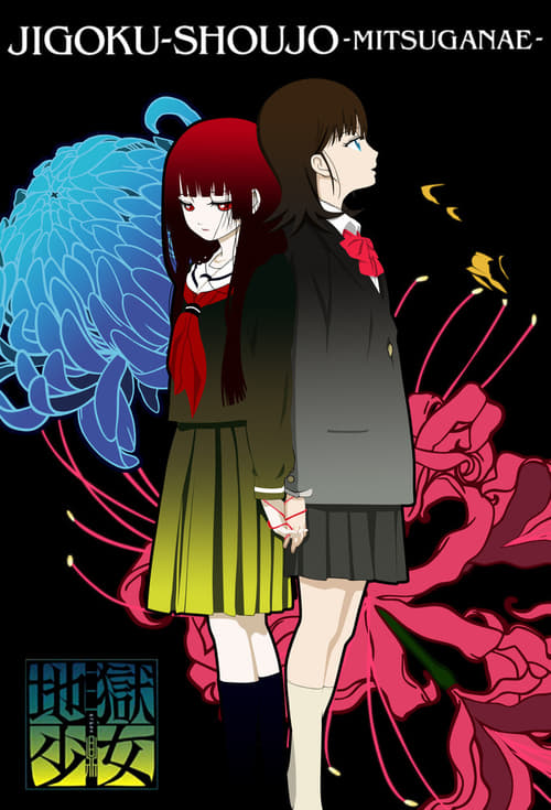 Hell Girl Season 3 - AnimeKumi